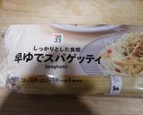 ナポリタン作り方6写真