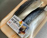 極うま*焼鯖寿司作り方1写真