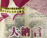大納言 あんこ フィスラー圧力鍋作り方1写真
