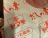 カブと豚肉の煮物　256作り方8写真