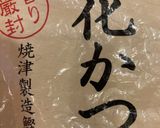 カブと豚肉の煮物　256作り方9写真