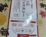 表参道スパイス研究所チキンカレーを圧力鍋作り方5写真