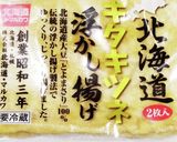 うちの味☆大葉香る♪大根と油揚げのサラダ作り方2写真