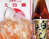うちの味☆大葉香る♪大根と油揚げのサラダ作り方10写真