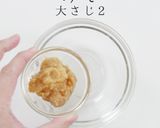 簡単絶品！ご飯が止まらない！ナスみそ作り方2写真