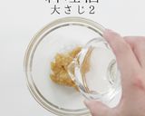 簡単絶品！ご飯が止まらない！ナスみそ作り方3写真