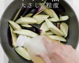 簡単絶品！ご飯が止まらない！ナスみそ作り方7写真