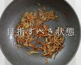 褒められる副菜。おから煮 濃いめver作り方9写真