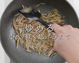 褒められる副菜。おから煮 濃いめver作り方8写真