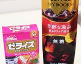 汁だく クラッシュ コーヒーゼリー作り方1写真
