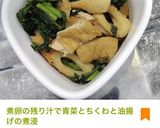 絶品つゆで味玉作り方7写真