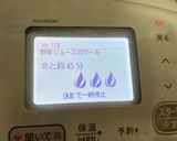 【ホットクック】簡単お好み焼き作り方5写真