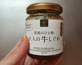 久世福♡大人の牛しぐれアレンジ作り方1写真