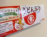 牛すじ煮込みうどん作り方2写真