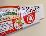 牛すじ煮込みうどん作り方2写真