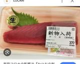残ったかつお刺身弁当作り方1写真