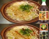 美味ドレと南蛮青じそポン酢でねぎ鍋！作り方1写真