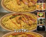 美味ドレ南蛮ポン酢レモスコペペロンチーノ作り方1写真
