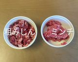 ビビンバ風つくね焼き丼作り方2写真