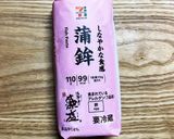 簡単☆蒲鉾飾り切り☆お花*お弁当にも*作り方1写真