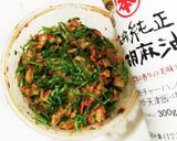 うちの味☆大葉香る♪胡瓜のキムチのせ♪作り方24写真