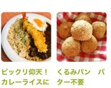 くるみパン　バター不要作り方11写真