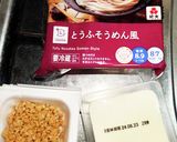 納豆腐素麺作り方1写真
