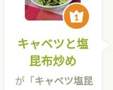 キャベツと塩昆布炒め作り方3写真