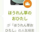 ほうれん草のおひたし作り方3写真