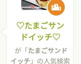 ♡たまごサンドイッチ♡作り方6写真