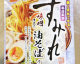 【ダイショー】昼飯にまぜそば。作り方3写真