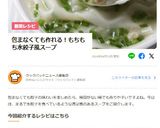 にらとひき肉のざくざく餃子スープ作り方7写真