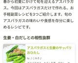 アスパラガスと生姜のサッパリおひたし作り方12写真