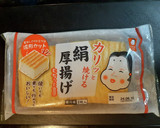 具だくさん！厚揚げと春雨の炒め煮作り方13写真