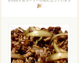 バカうま！定食屋のしょうが焼きが簡単に♪作り方7写真