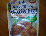 お弁当のおかずにぴったり！作り方1写真