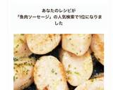 お弁当にも・魚肉ソーセージのマヨ炒め作り方3写真