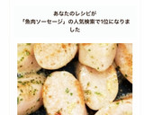お弁当にも・魚肉ソーセージのマヨ炒め作り方3写真