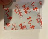 ヒラメの煮付け　265作り方9写真