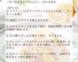 鯛と生ハムのレモンマリネ冷製パスタ作り方3写真