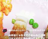 ビール弁当 父の日にも キャラ弁にも作り方5写真