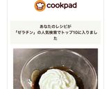 コーヒーゼリー簡単ゼラチンで作る作り方6写真