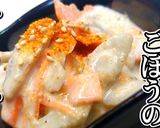 にんじんとごぼうのサラダ★動画あり★作り方21写真