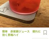 簡単　梅ジュースゼリー　赤紫蘇グラデ作り方11写真
