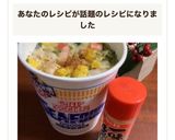 シーフードヌードルは 一味唐がらしで♡作り方4写真