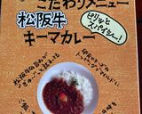 キーマカレーそうめん作り方1写真