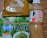 ヨウサマの減塩いんげんとツナ胡桃和え作り方1写真