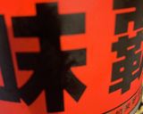 豚キムチチャーハン 270作り方5写真