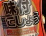 豚キムチチャーハン 270作り方6写真