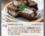 クッキー&クリーム&胡桃アイスサンド♪作り方27写真